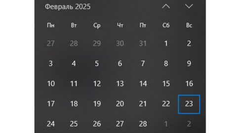 Изменения в праздничном графике: чего ожидать на 23 февраля и 8 марта