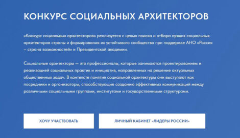 Социальный лифт для архитекторов: конкурс бьет рекорды по числу участников