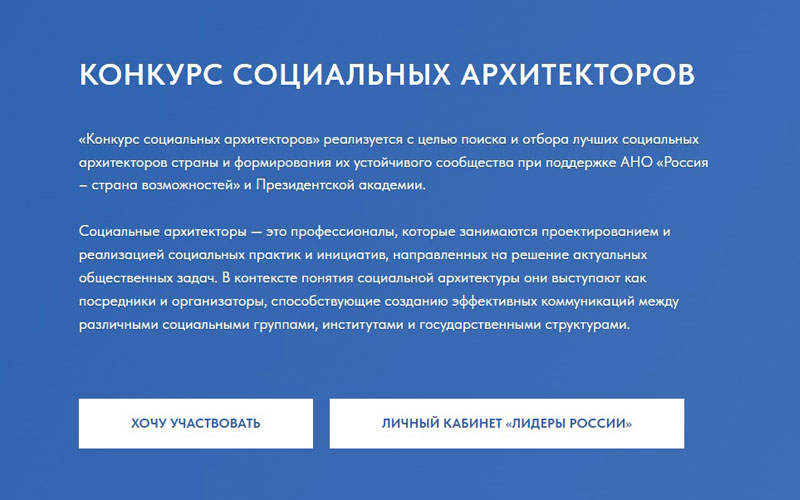 Социальный лифт для архитекторов: конкурс бьет рекорды по числу участников