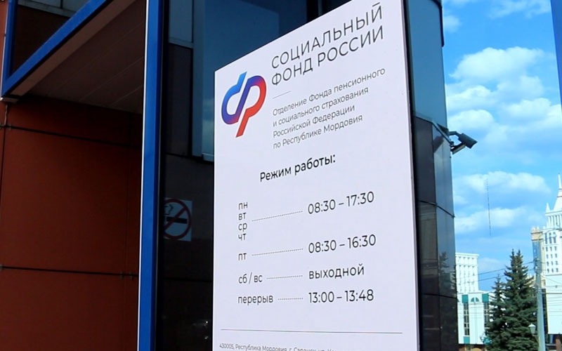 В Мордовии упростили процедуру возмещения затрат на охрану труда для работодателей