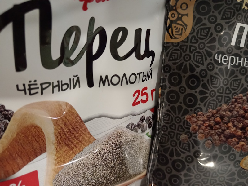 Откройте для себя пользу молотого перца: улучшение пищеварения и не только
