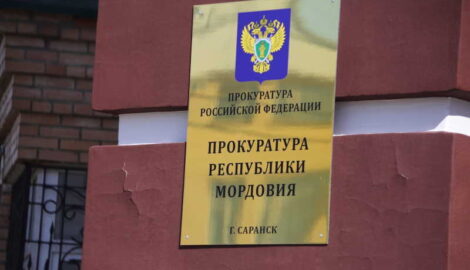 В Саранске главврач клиники понес ответственность за нецелевое использование средств ОМС