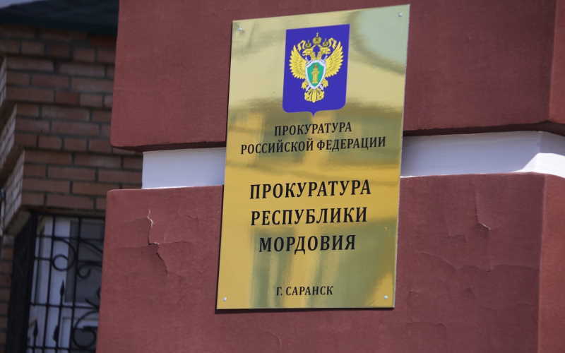В Саранске главврач клиники понес ответственность за нецелевое использование средств ОМС