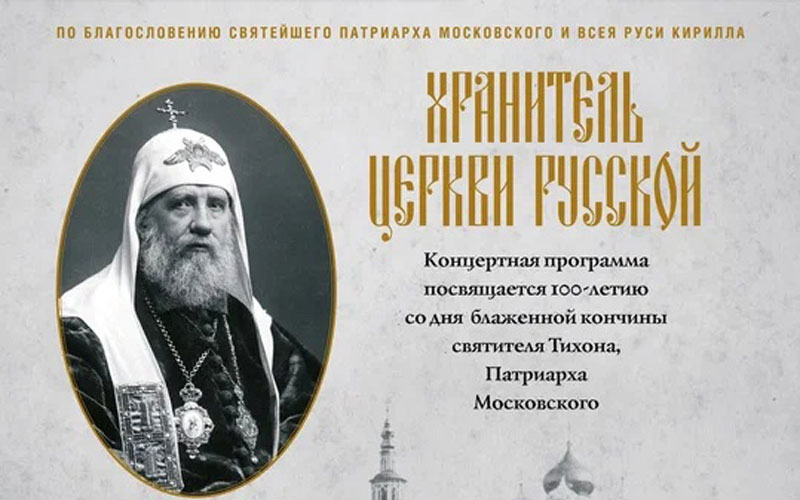 В Саранск прибудет ковчег с мощами святителя Тихона: Даты и программа визита