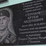 В Большеигнатовской школе увековечили память погибшего героя Артёма Струнова