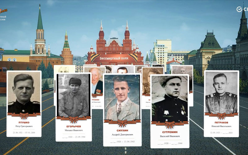 Цифровой строй: 2 миллиона героев прошли в онлайн-шествии Бессмертного полка к 80-летию Победы