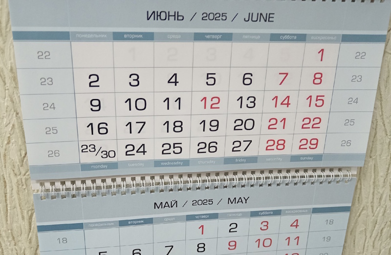 Выходные дни в июне 2025 года: планируем отдых