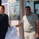 Подвиг, достойный памяти: В Мордовии увековечили имя Героя России Давида Малыйкина