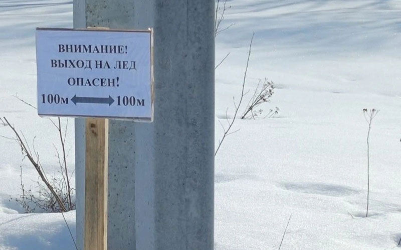 Риск провала под лёд: в Теньгушевском районе Мордовии усилили меры безопасности на водоёмах