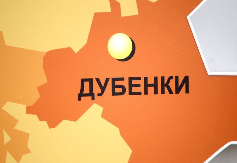 Из мегаполиса в глубинку: как восемь семей сменили городскую суету на жизнь в Дубенском районе