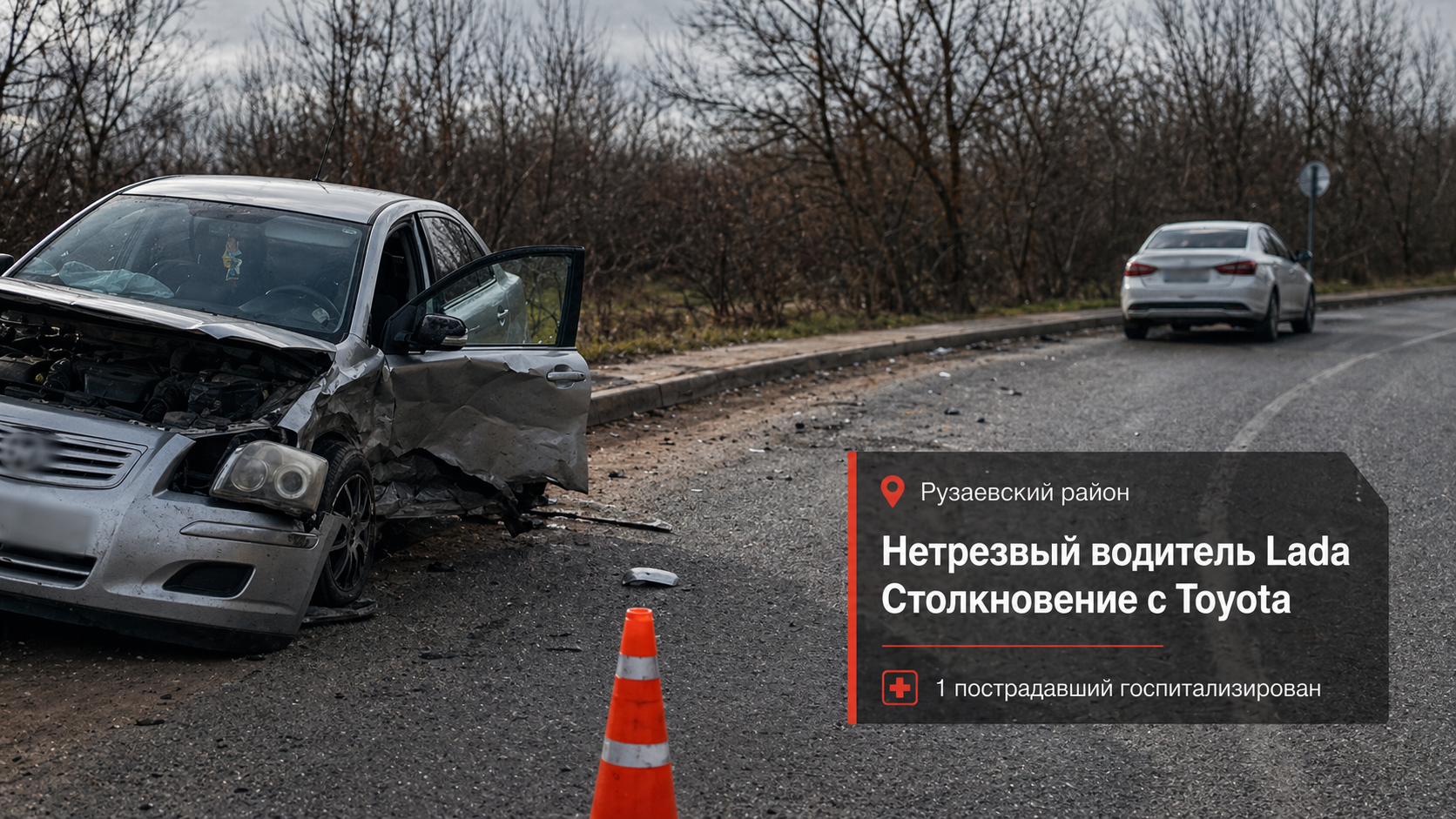 В Рузаевском районе нетрезвый водитель Lada спровоцировал столкновение с иномаркой