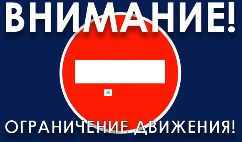 Временные изменения в организации дорожного движения в Саранске: где ограничат проезд и парковку