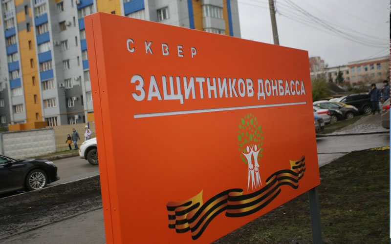 От пустыря до центра притяжения: как преобразился сквер Защитников Донбасса в Саранске