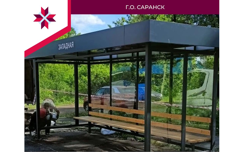 В Саранске продолжается плановая замена остановочных павильонов