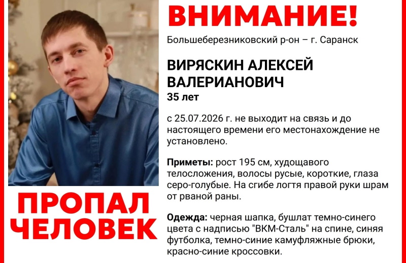 В Мордовии организованы поиски 35-летнего мужчины, пропавшего без вести в июле